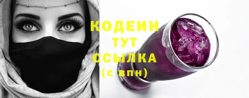 Codein Purple Drank  Ефремов 