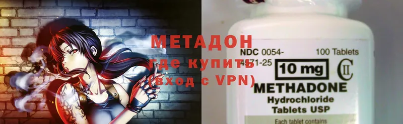 блэк спрут маркетплейс  Ефремов  МЕТАДОН methadone 