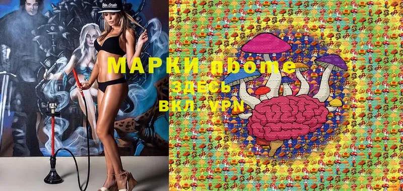 Марки 25I-NBOMe 1,8мг  Ефремов 